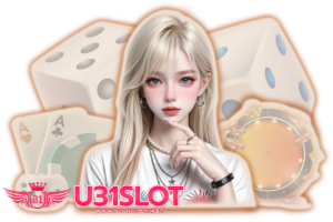 u31slot ทางเข้า